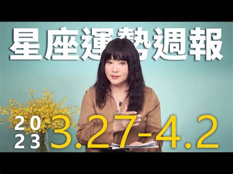 3月27日星座女